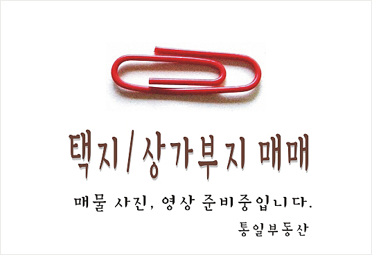  마산 회원동 중앙광로변 상업지 토지 매매 - 미관지구, 일반상업지역 281 (85) 매매 8억5천