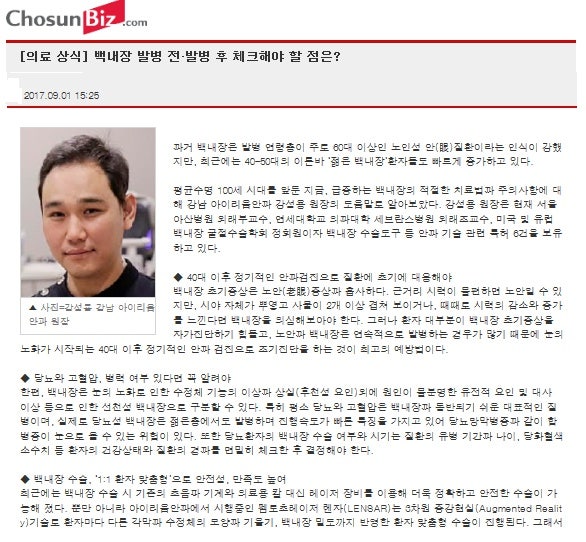 백내장수술, 당뇨, 고혈압으로 인한 부작용 미리 예방해야