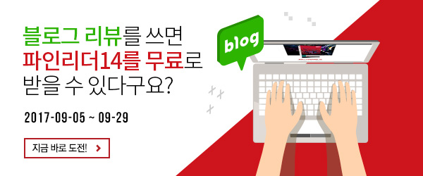  [이벤트] ABBYY FineReader 14 리뷰쓰고 정품받자!