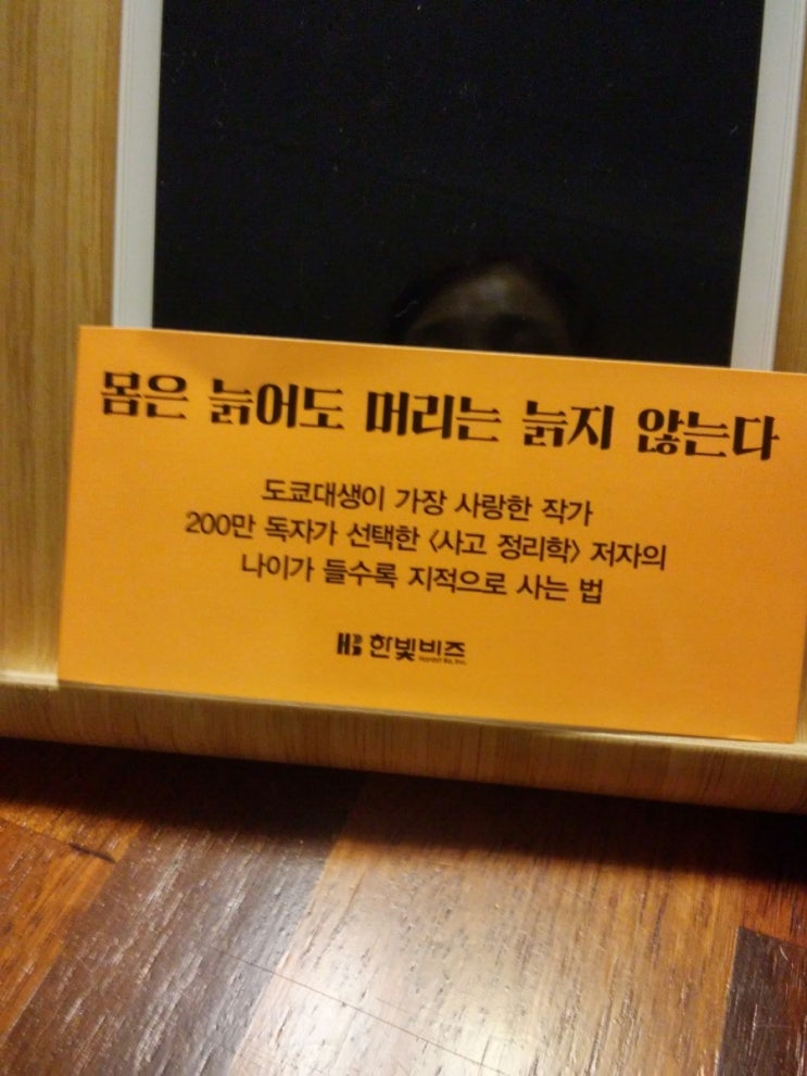  지적 생활 습관