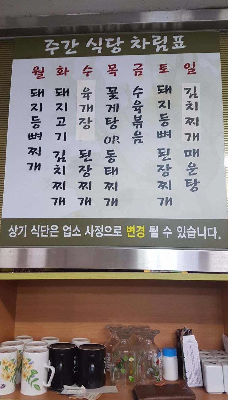 제주서문시장근처 매일바뀌는 점심도민맛집 연경가든