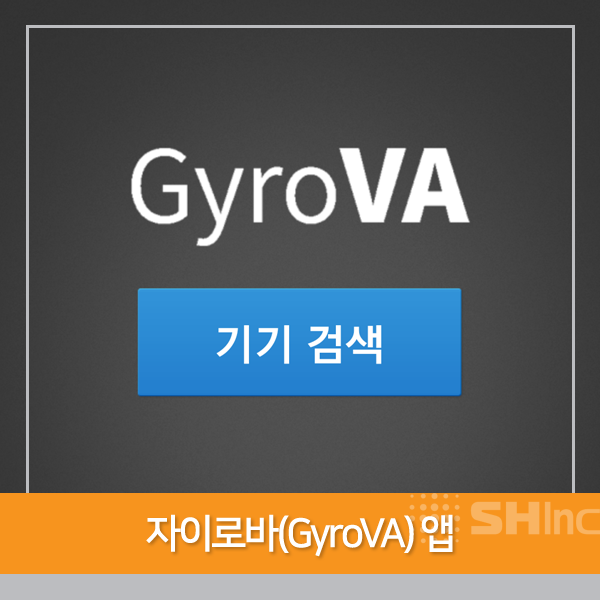  자이로바(GyroVA) 실시간 진동 / 기울기 / 지진 측정기 앱 안내