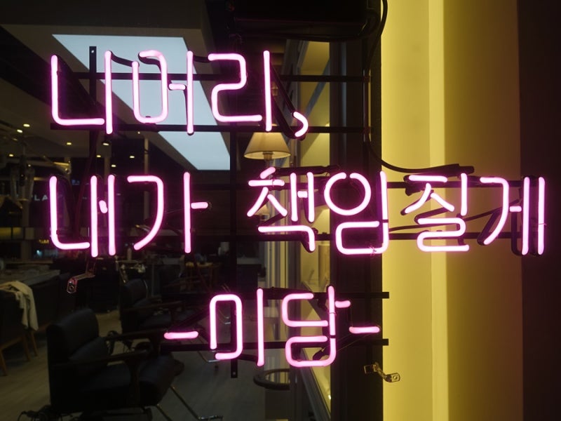 해운대 미용실 장산 미담2호점 코토리베이지 コトリベージュ 네이버 블로그