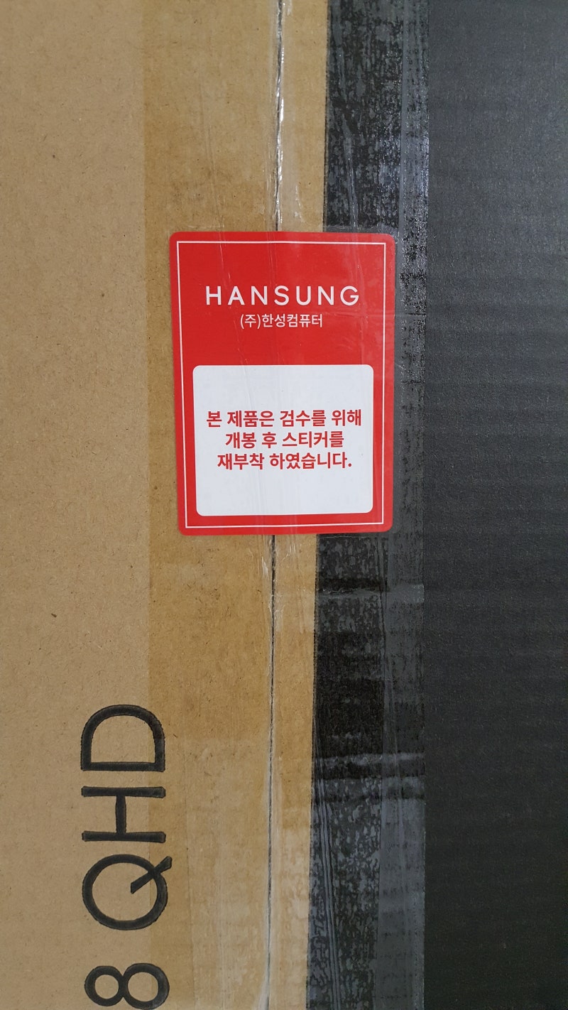 내돈주고 구입한 한성컴퓨터 ULTRON 3278 QHD 솔직 후기 : 네이버 블로그