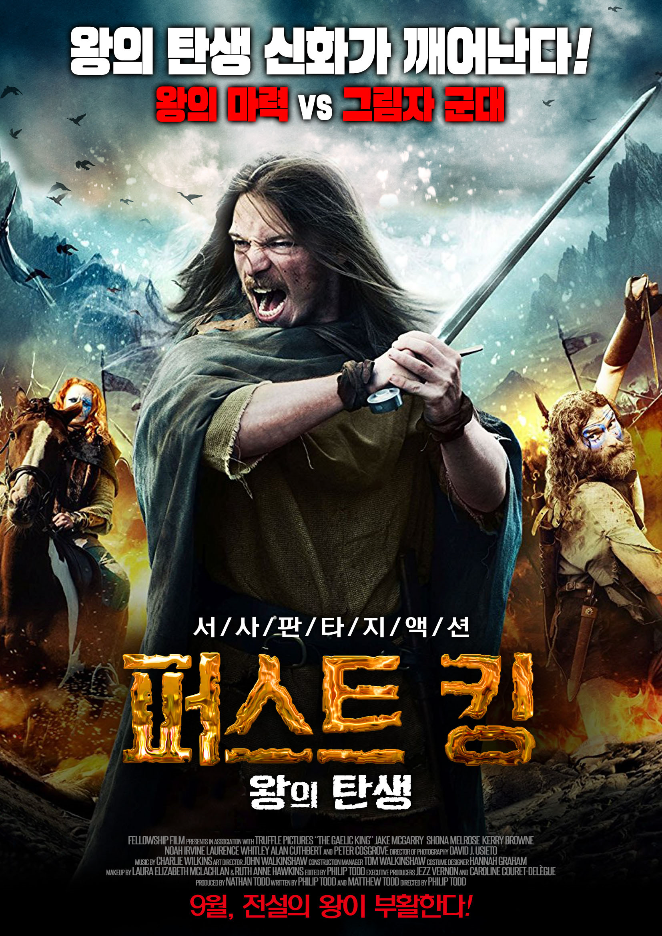  영화 [퍼스트 킹 왕의 탄생] 정보모음