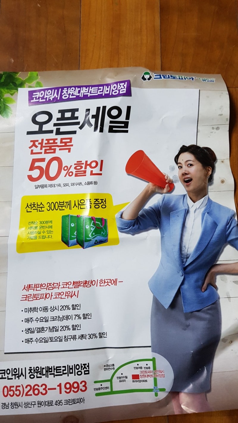 크린토피아 코인세탁ㅋㅋ : 네이버 블로그