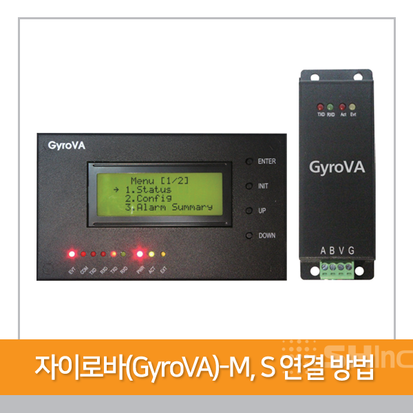  자이로바(GyroVA)-M, S 시설물관리시스템 연결 방법