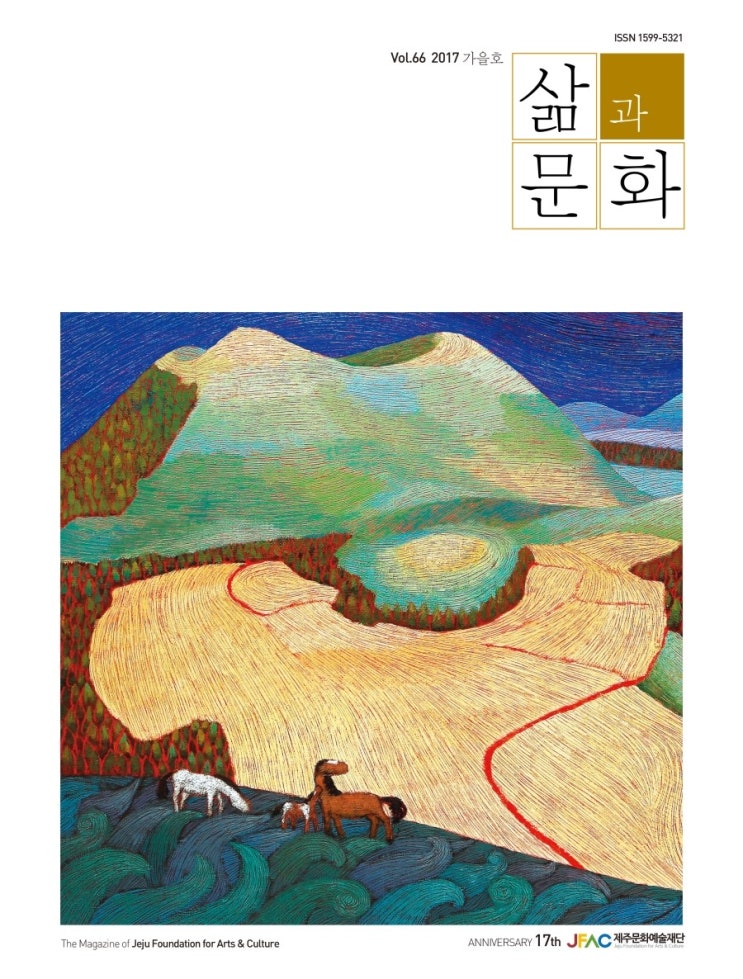  삶과 문화66