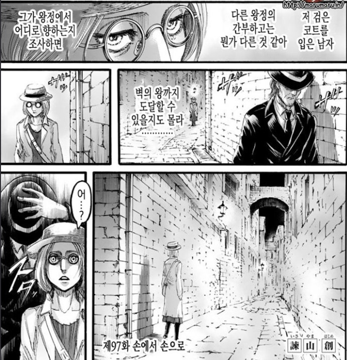 진격의 거인 97화, 드디어 에렌 등장! 그리고 충격적인 진실들 : 네이버 블로그
