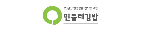 [New브랜드] 20여년 경영 노하우 갖춘 김밥 전문점, 민들레김밥