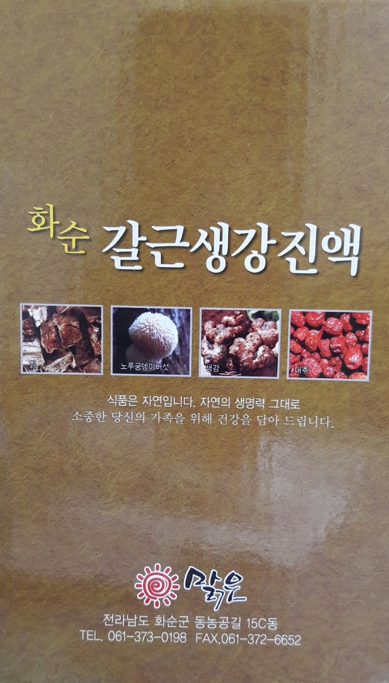 여성 갱년기 약을 고민하시는 분들께 추천드립니다 12