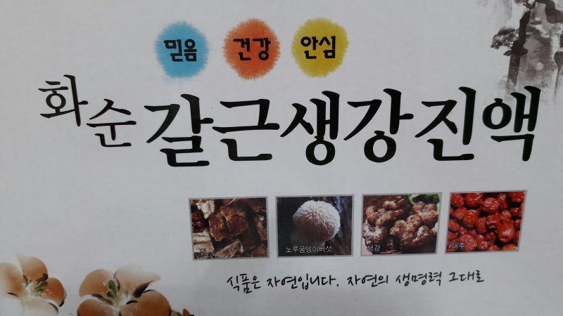 여성 갱년기 약을 고민하시는 분들께 추천드립니다 13