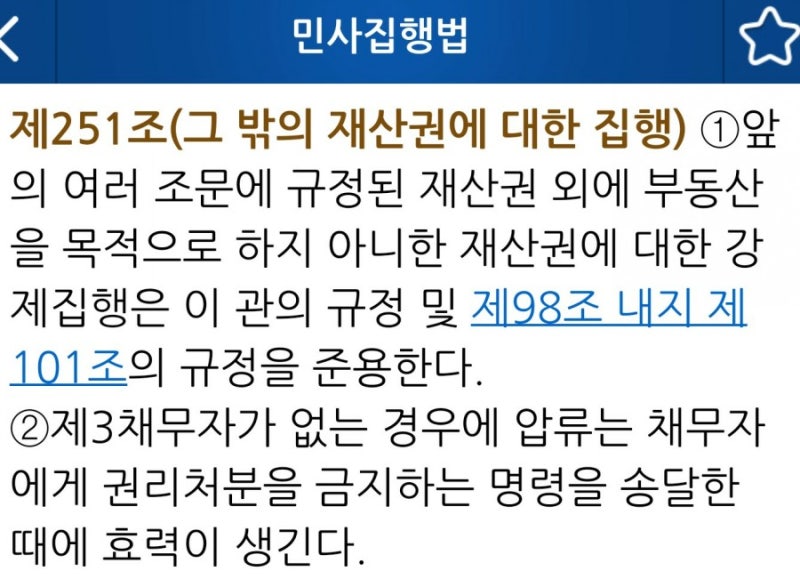 부동산압류가 강제집행을 의미하는 경우 개인회생부동산해결책