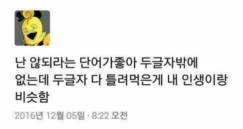 않되