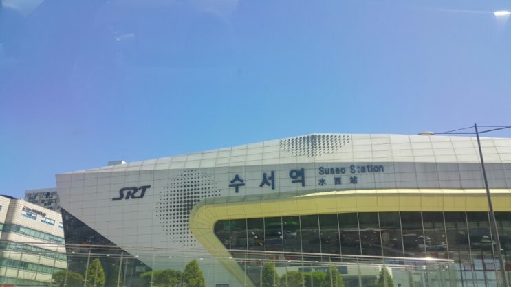  수서역 SRT 타고 동대구역 다녀왔습니다~