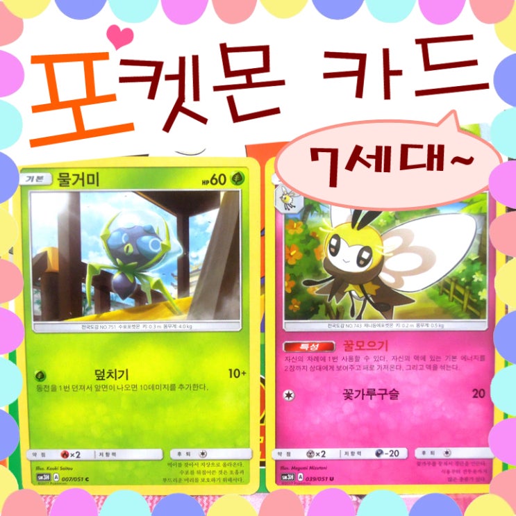  포켓몬스터 카드 편의점에서 500원