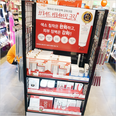  롭스 할인 추천 파워팩, 유재석의 메디큐브 레드이레이징크림 기획세트