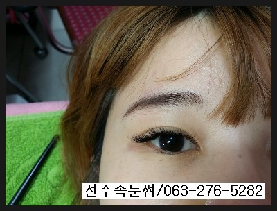  전주속눈썹연장 추천,중앙동 북대속눈썹
