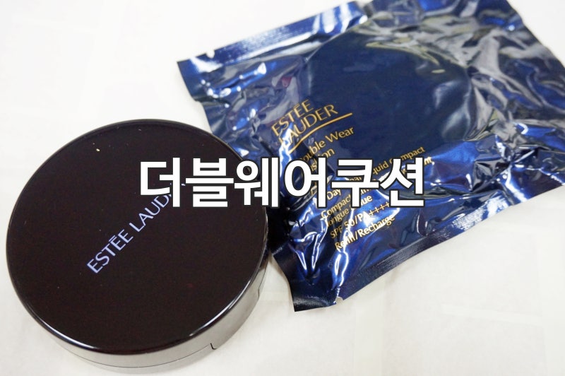 에스티로더 더블웨어쿠션 리필 본 솔직후기