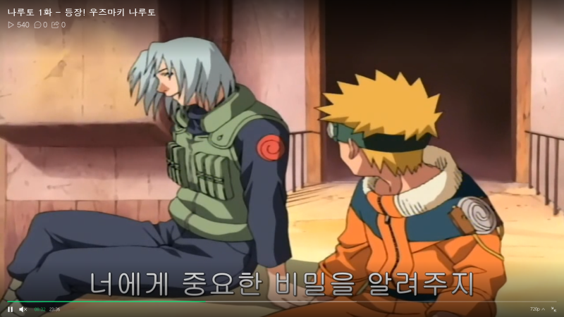 나루토 1화 : 네이버 블로그 나루토 1화 : 네이버 블로그