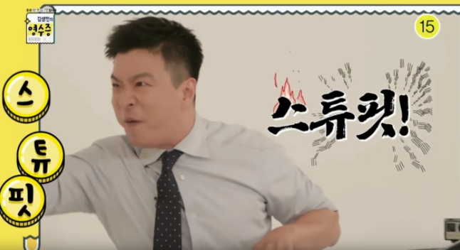  김생민의 영수증:) 돈은 안쓰는것이다!! 스튜핏 대신 슈퍼 그레잇 외칠 돈모으는 꿀팁~!!
