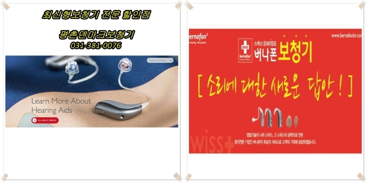  안양보청기에서 귓속형보청기 너무 잘들려요