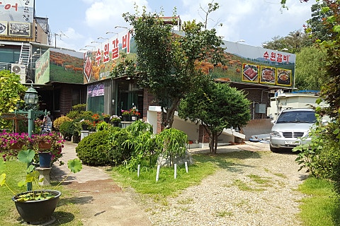 수원갈비;장수장어 이미지