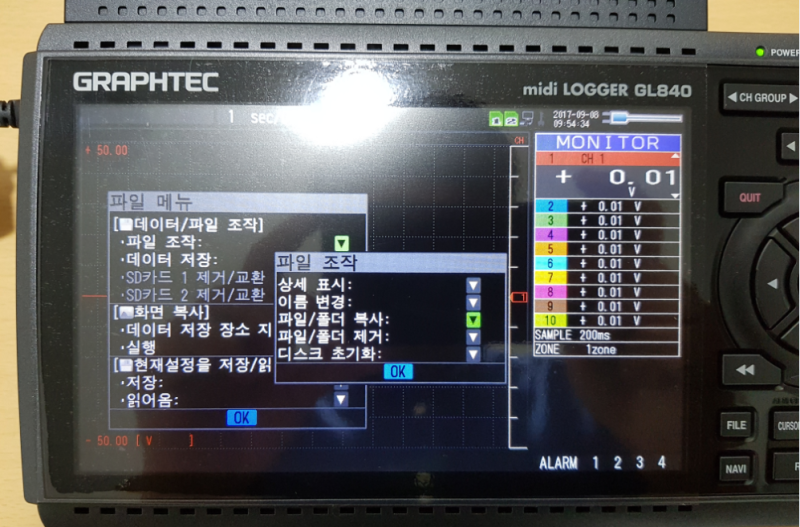 [Graphtec] GL240 / GL840 데이터 옮기기 SD1 > SD2 : 네이버 블로그
