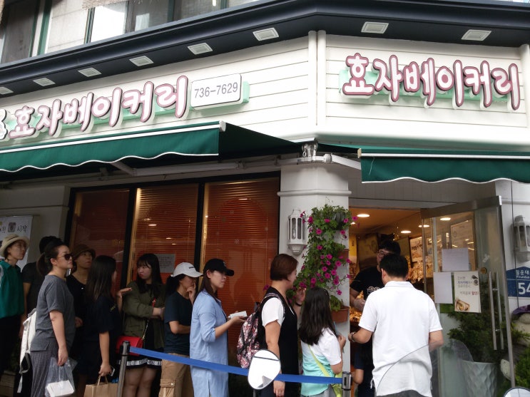  [경복궁역 맛집] 효자 베이커리