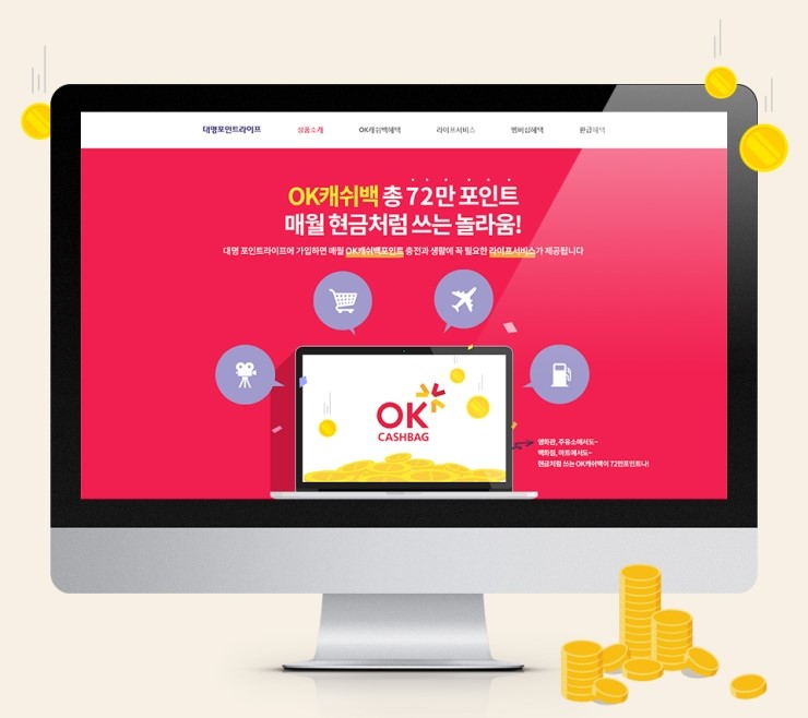  대명스테이션 마이크로 사이트 구축