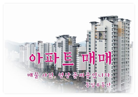  마산 합성동 무학 아파트  60 (18) 앞동 3층 즉시입주 매매 1억2천5백만원(절충) 
