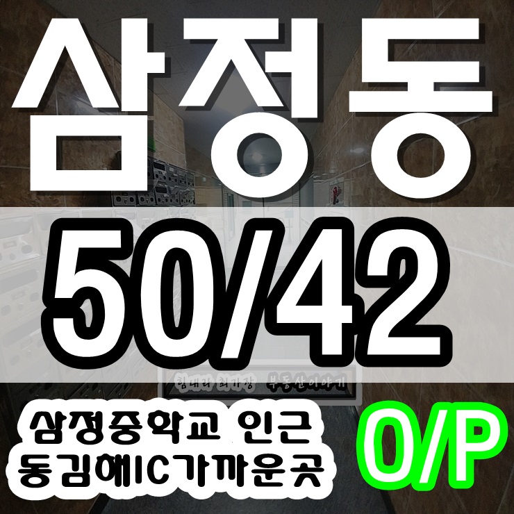  김해 단기방 삼정동 원룸 으로 오세요
