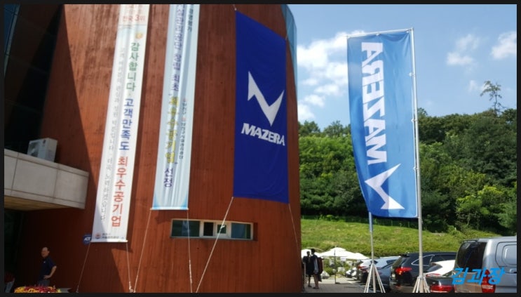 제1회 마제라대회 출전기