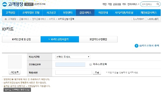  우리은행 ID카드 신청서 출력, 개인정보 대거 노출 드러나