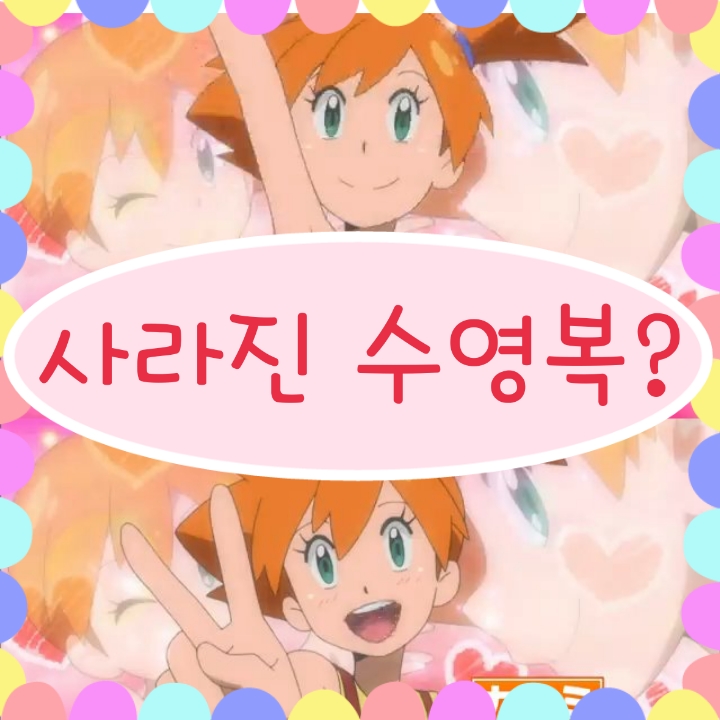  포켓몬스터 썬문 42화 이슬이 성우의 메시지!