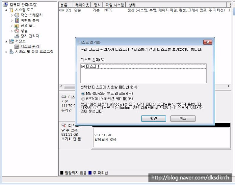 윈도우10 디스크 초기화는 관리에서 네이버 블로그
