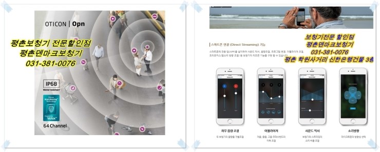  안양보청기 후회하지 않는 평촌덴마크보청기