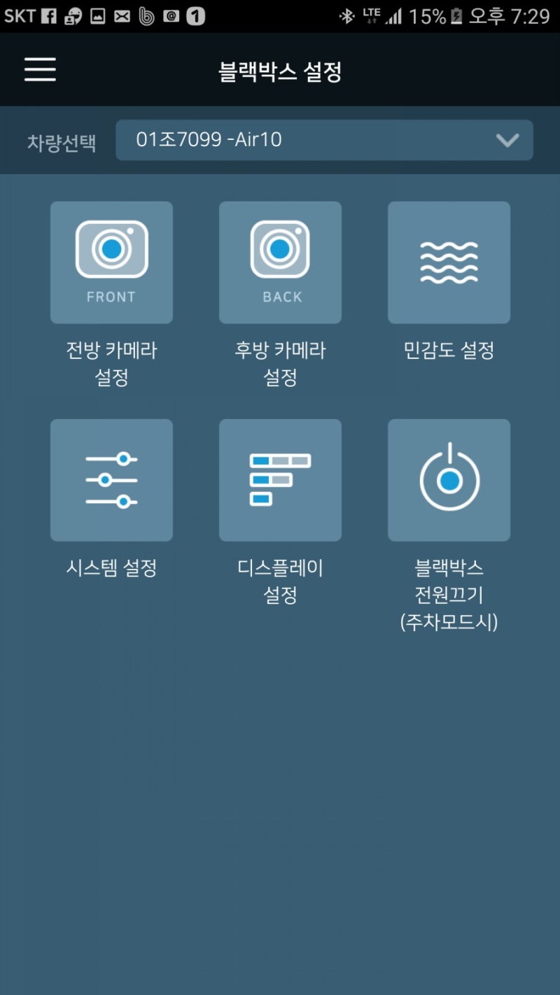 21세기 블랙박스 차량도난 분실 위치추적 가능한 블랙박스가 왔다 이름하여 에어트론Air6 Air10 : 네이버 블로그