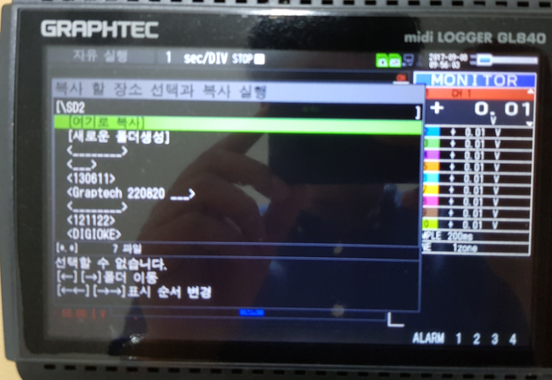 [Graphtec] GL240 / GL840 데이터 옮기기 SD1 > SD2 : 네이버 블로그