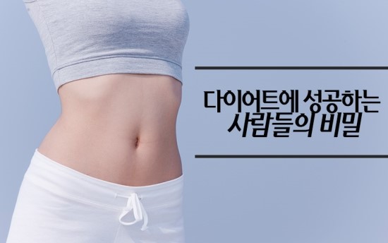  다이어트성공하는법 6가지~~