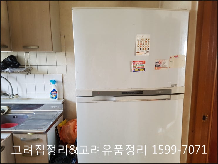  고려 집 정리 연합 & 고려 유품정리입니다.