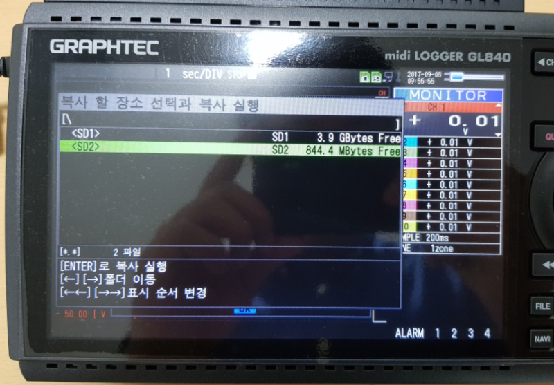 [Graphtec] GL240 / GL840 데이터 옮기기 SD1 > SD2 : 네이버 블로그