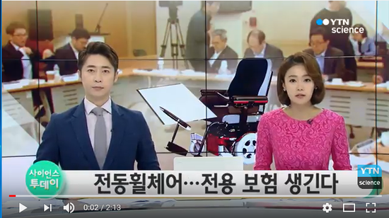 "사고 나면 어쩌지"…전동휠체어도 보험 생긴다 / YTN 사이언스 "사고 나면 어쩌지"…전동휠체어도 보험 생긴다 / YTN 사이언스