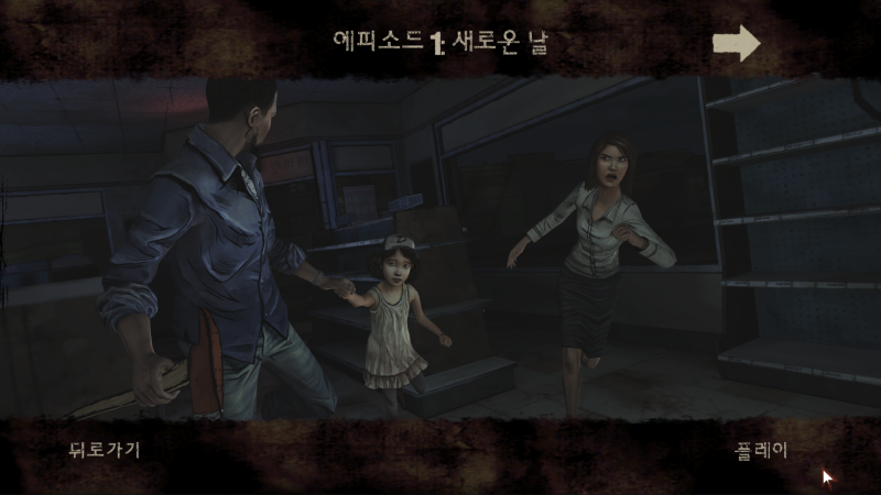 워킹 데드 시즌 1 한글패치 다운 적용법 네이버 블로그