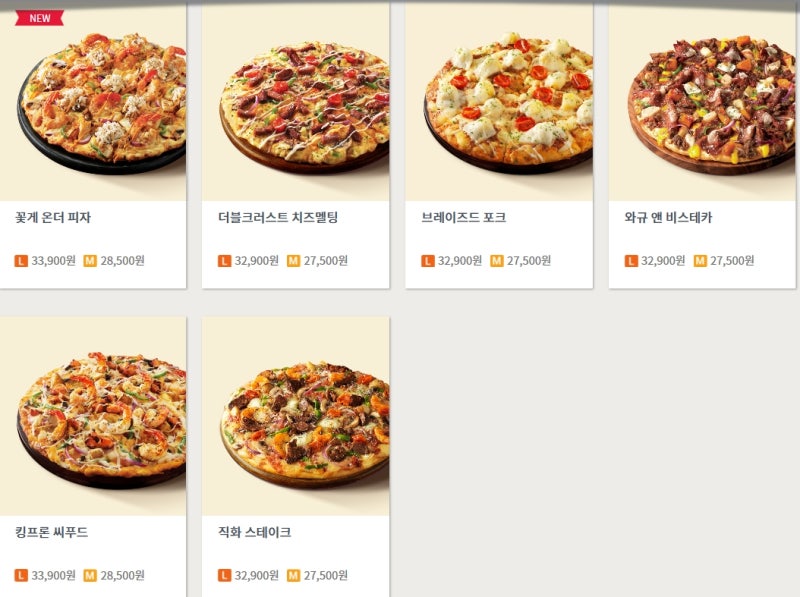 도미노피자 메뉴 잘 팔리는 BEST 후회없는 선택 : 네이버 블로그 도미노피자 메뉴 잘 팔리는 Best 후회없는 선택 : 네이버 블로그