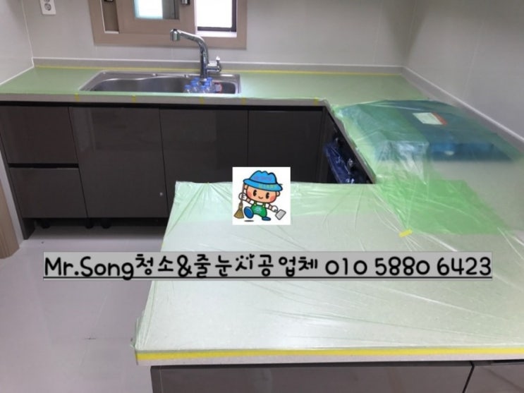  [미스터송청소&줄눈시공업체]양산대방노블랜드7차탄성코트&상판연마