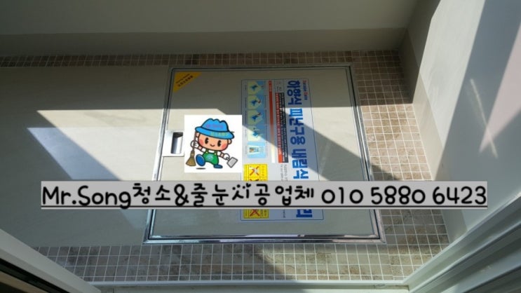  [미스터송청소&줄눈시공업체]양산대방노블랜드7차줄눈시공//양산줄눈업체