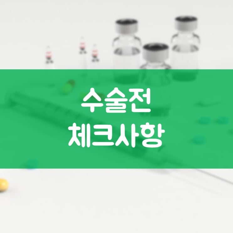 수원영통구치과 김기록치과 임플란트 하기 전에 어떤 것을 체크해야 할까요? 임플란트 전 참고사항