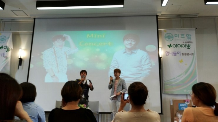  미즈맘과 함께하는 아이이뽀 맘나들이 후기