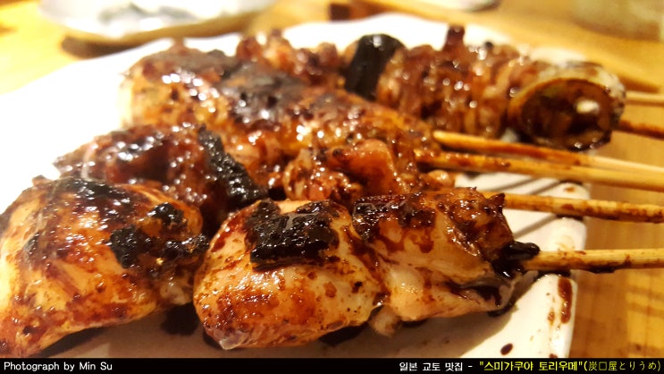 일본 교토 맛집, 닭 야끼도리가 맛난 로컬 - 탄라쿠야 토리우메(炭楽屋とりうめ)